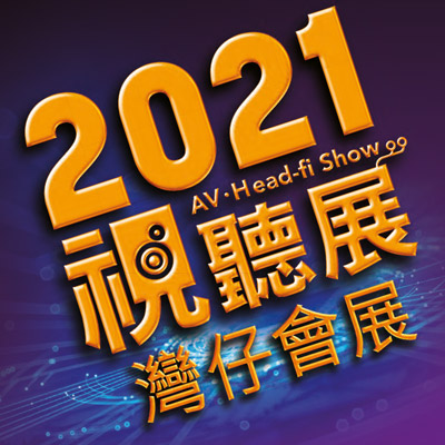 LUMIN At HKAV 2021