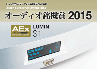 Audio Excellence Award 2014