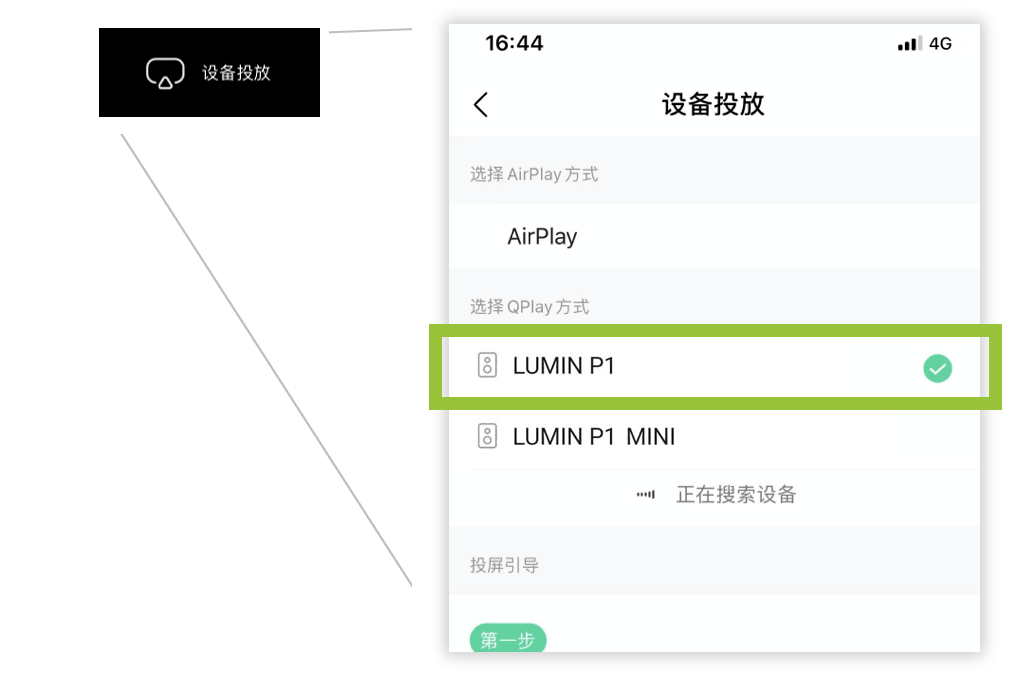 QPlay to LUMIN